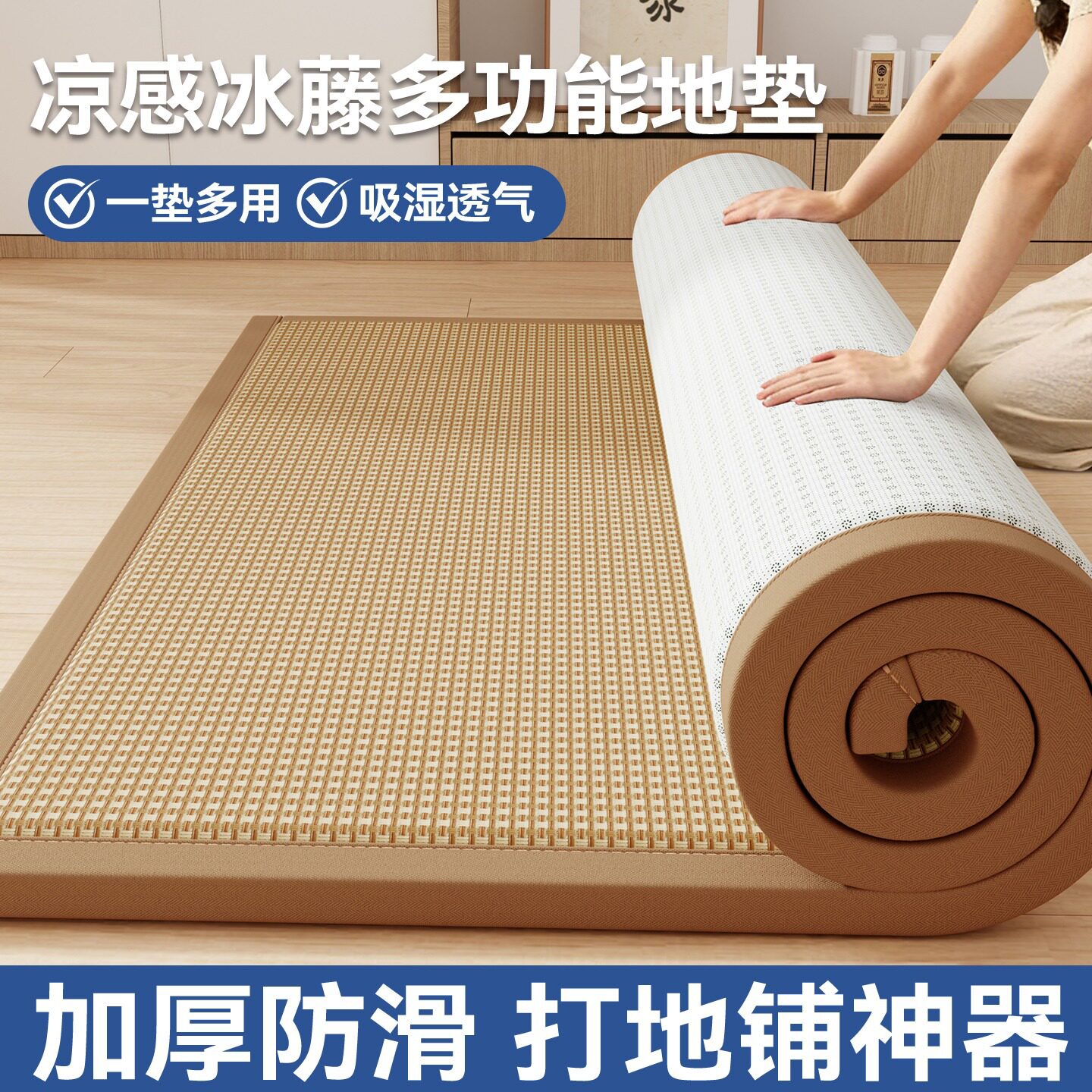 夏季加厚海绵床垫家用藤席地垫儿童爬爬垫打地铺榻榻米凉席软垫子