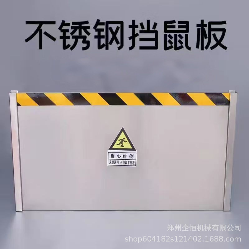 铝合金防鼠板机房门口挡板机房仓库水泵房门口挡鼠板配电室挡鼠板