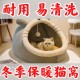 过冬暖睡窝 风高颜值闭式 猫Others窝冬季 保网红爆猫窝布丁封ins款