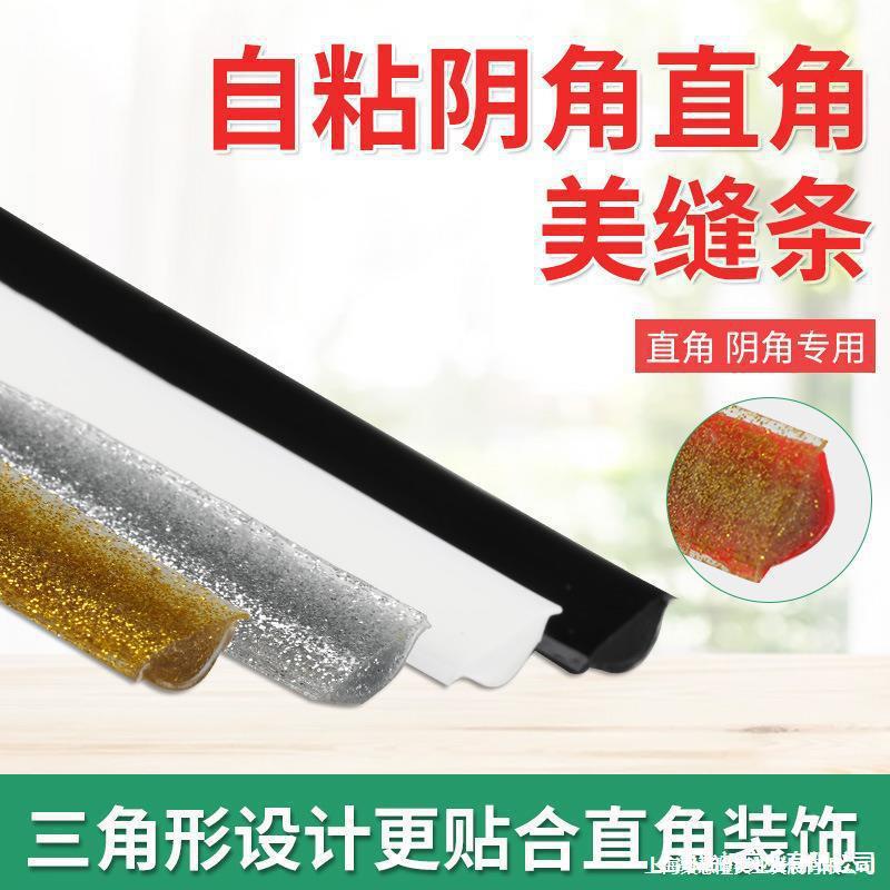 内角客厅装饰三角边线背景墙墙直角美阴角背景角形吊顶收边线三角