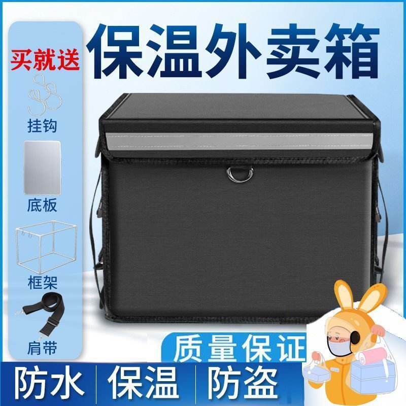 外卖箱保温箱黑色送餐加厚防水车载家用保温箱子