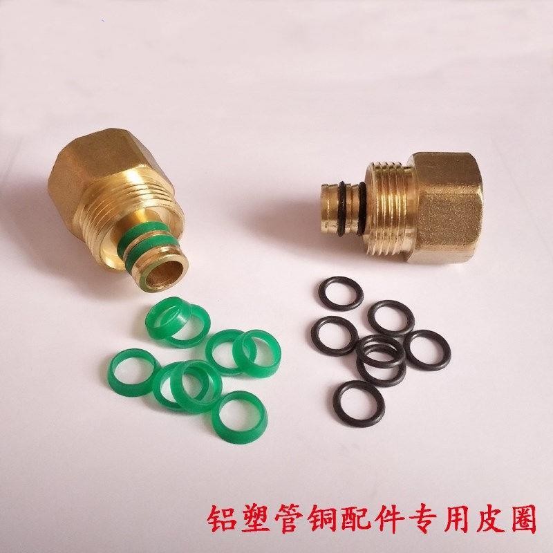 铝塑管铜接头用皮圈O型圈热水器配件绿色防漏密封圈