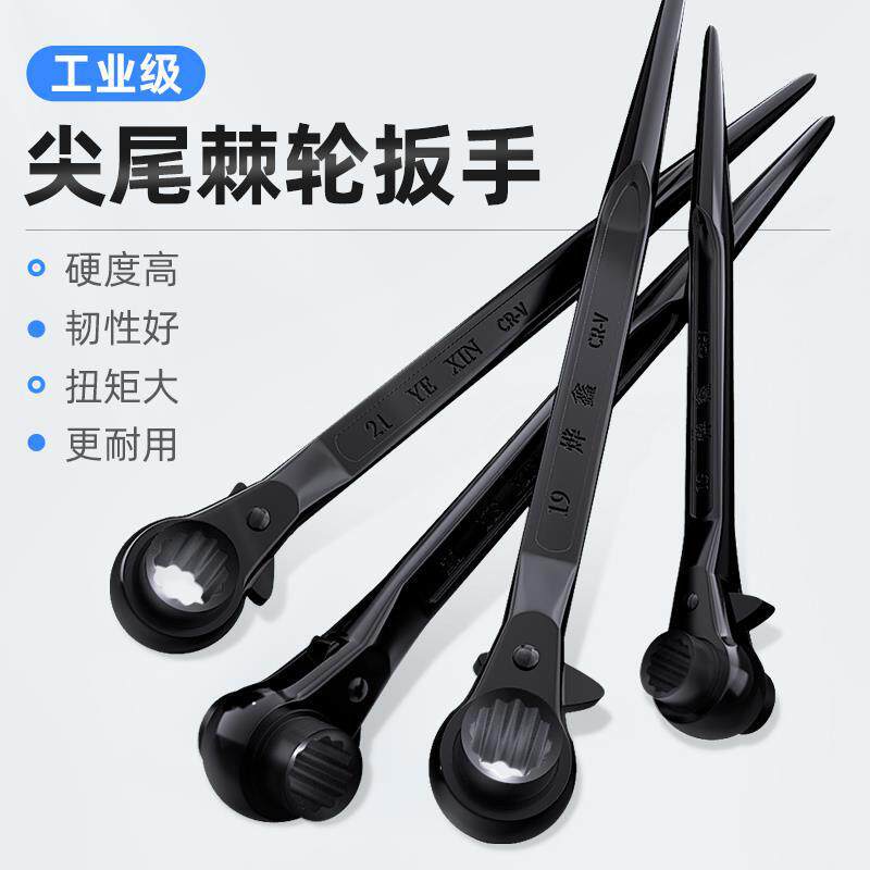 尖尾棘轮扳手快速省力双向活动头齿轮套筒板手多功能自动两用工具