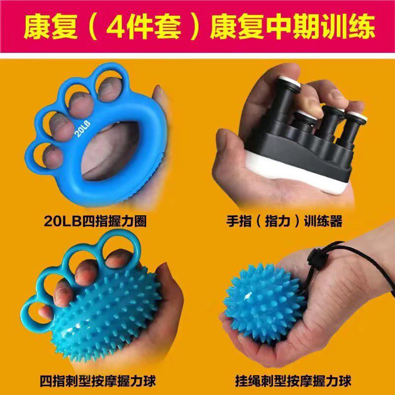 张力锻炼拉力握力球练握力器手力手指康复训练器材老人偏瘫圈手劲