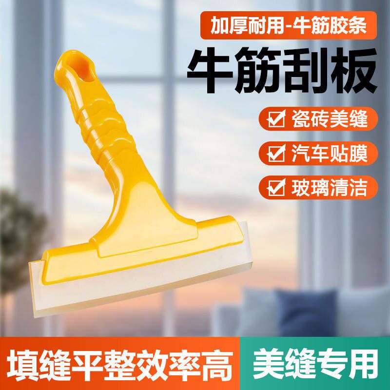 美缝牛筋刮板工具玻璃胶填缝补漏打胶贴膜清理修边施工美缝剂
