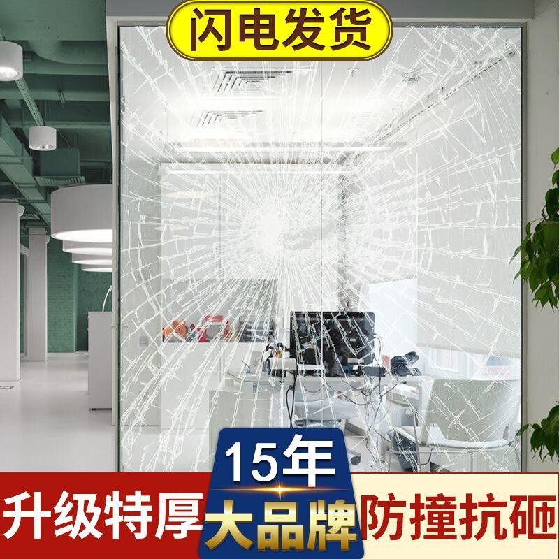 淋化玻璃防爆膜间浴室VXX浴房卫生窗户门防碎钢贴膜家用透明玻璃