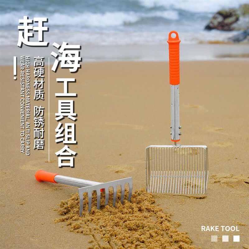 大号赶海工具组合套装赶海滤网赶海耙赶海网铲海边沙滩耙子挖贝壳