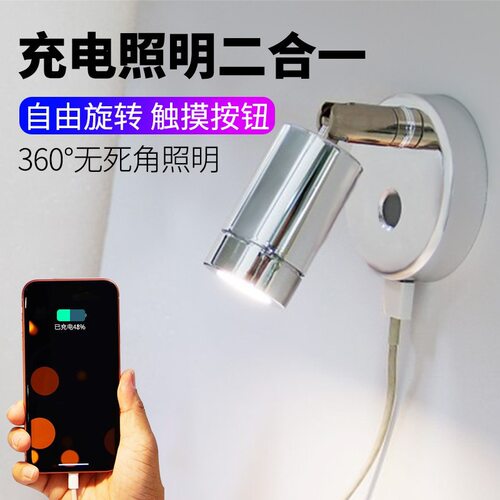 房车阅读灯车载床头壁灯汽车触控开关车内照明灯带USB口手机充电