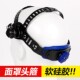自动变光电焊面罩头箍焊帽衬焊工面罩内衬电焊帽头戴式 头环配件
