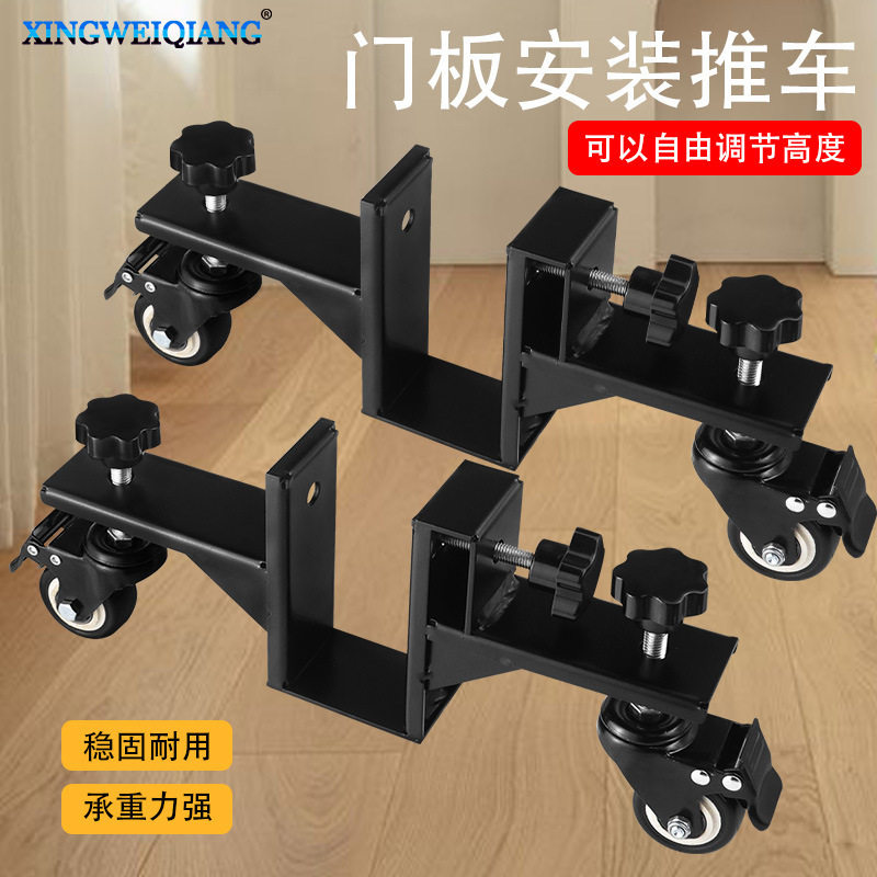 门板搬运推车平移滚轮 门板推车辅助器 门板安装辅助器门板搬运器