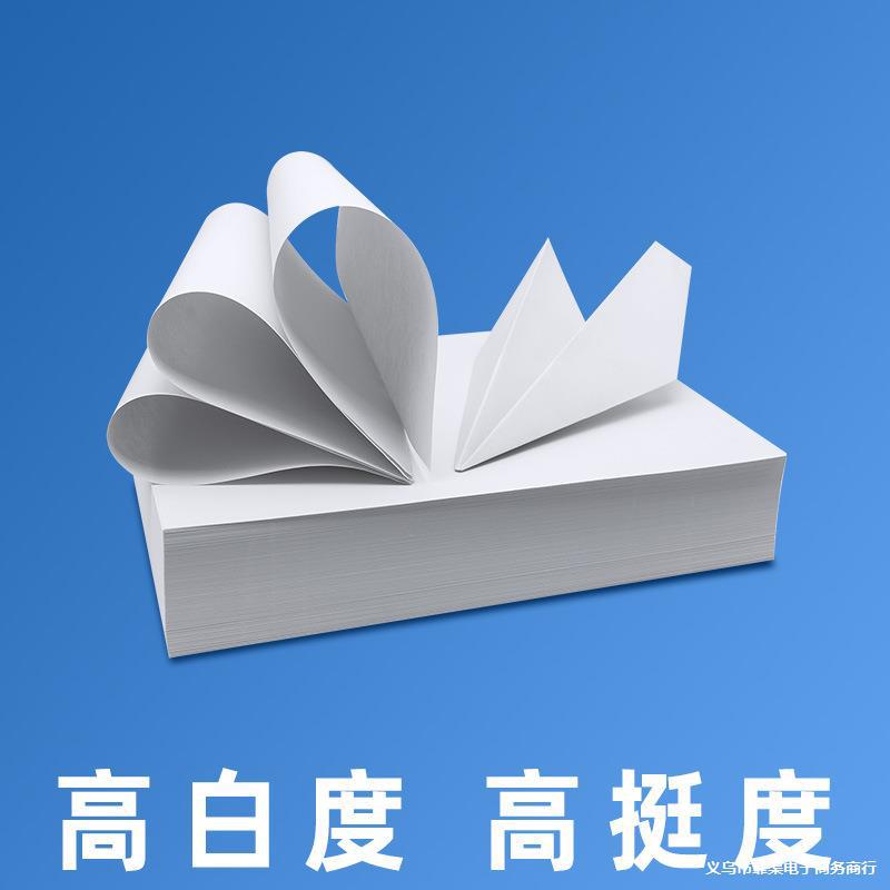 a4复印纸70g80g不卡纸A4打印纸整箱2500张白纸加厚纯木浆