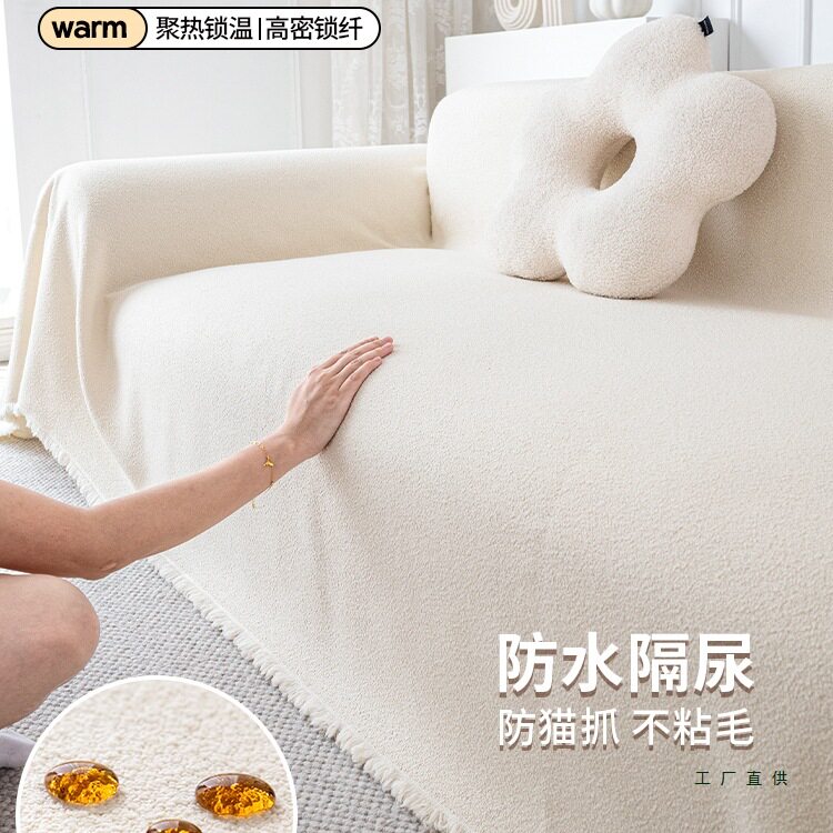 2026新款防水沙发盖布巾四季通用防滑套罩防猫抓沙发坐垫全包盖毯