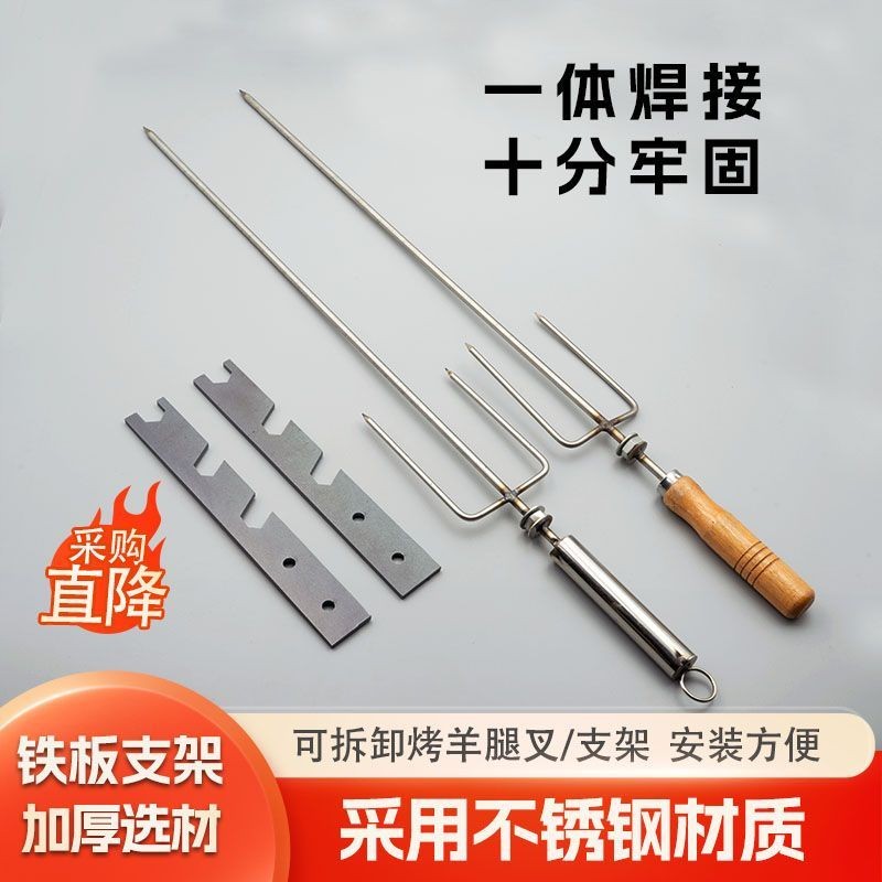 烧烤不锈钢加长加厚烧烤炉羊腿羊排签子商用旋转烤鸡烤叉叉子三叉