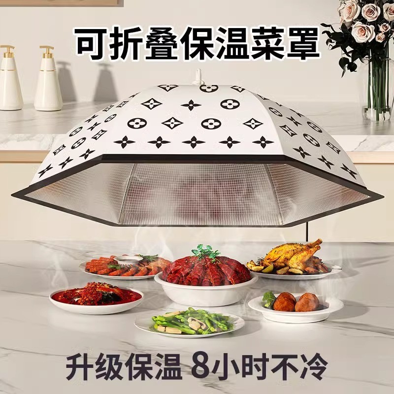 保温菜罩家用饭菜桌罩神器新款加厚冬季可折叠防尘食物罩盖菜罩子