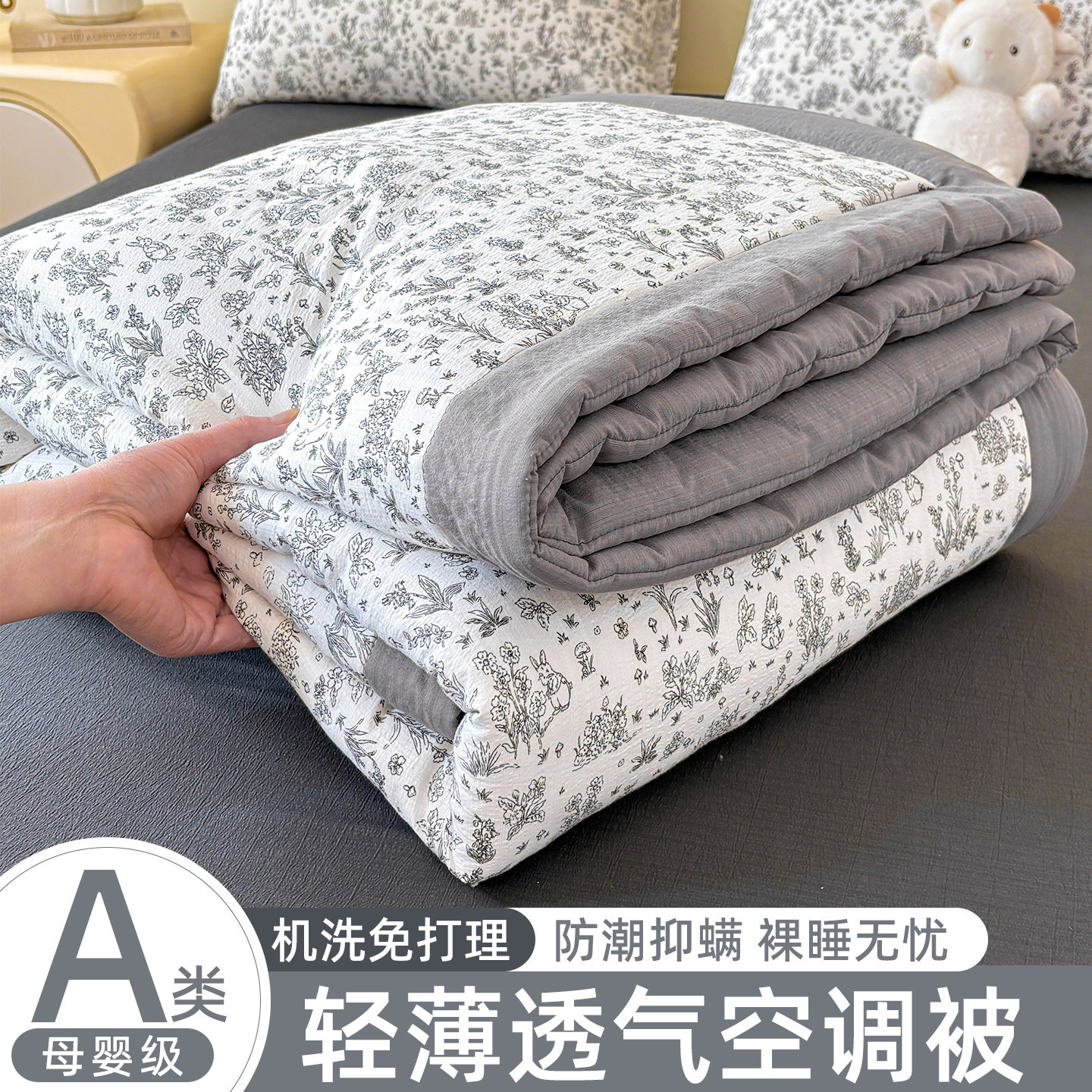 薄毛毯宿舍办公室午睡毯沙发盖毯子A类柔感双层纱可机洗空调被