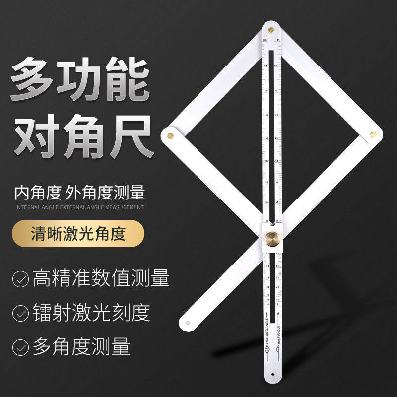 吊顶裁边量对角尺工具木工工具高精度测量阴阳角多功能装修角度尺