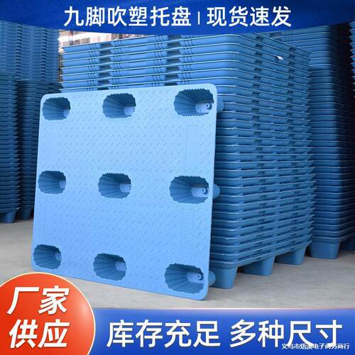 塑料托盘防潮垫仓塑胶卡板吹塑加厚物流周转叉车厂家防潮塑料垫板