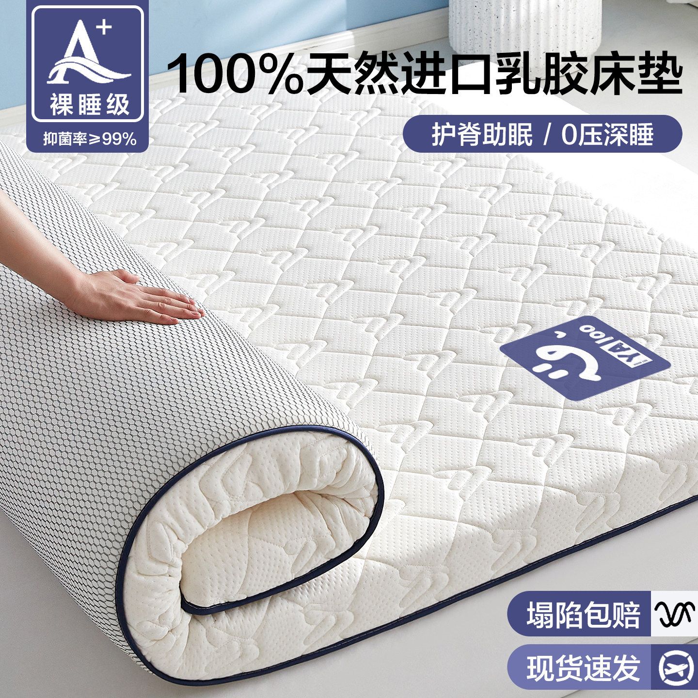 乳胶记忆绵床垫遮盖物软垫家用租房卧室海绵宿舍学生单人租房专用
