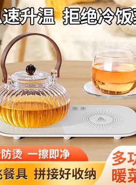 新款智能恒温加热暖菜板家用多功能保温板热牛奶神器办公室宿舍
