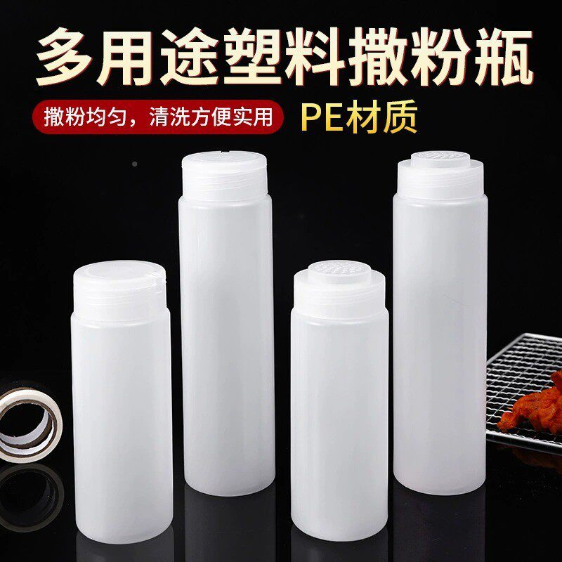 无品牌/塑料撒粉瓶器撒粉炸鸡烧烤佐可可粉椒粉调料罐味精盐胡罐