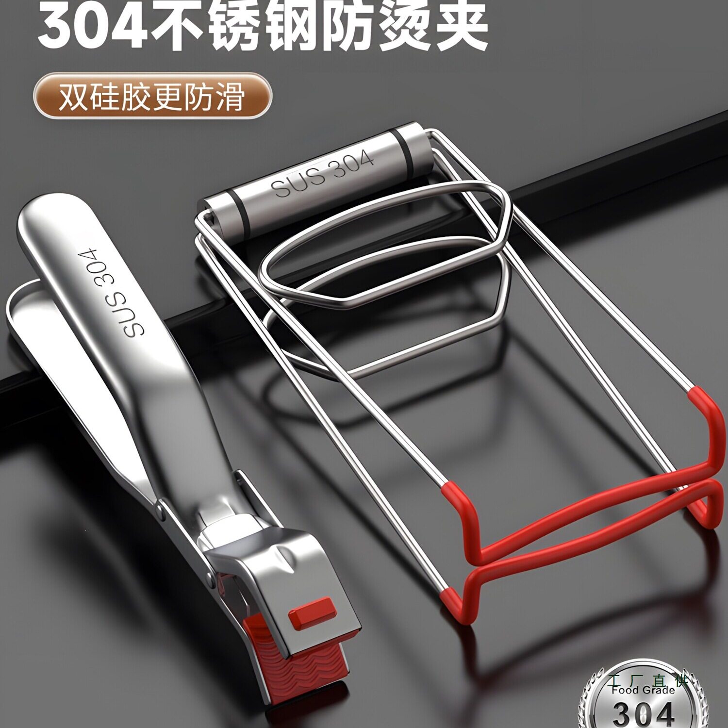 304不锈钢防烫夹子蒸菜夹盘子夹碗器取碗厨房神器防滑加厚提盘器
