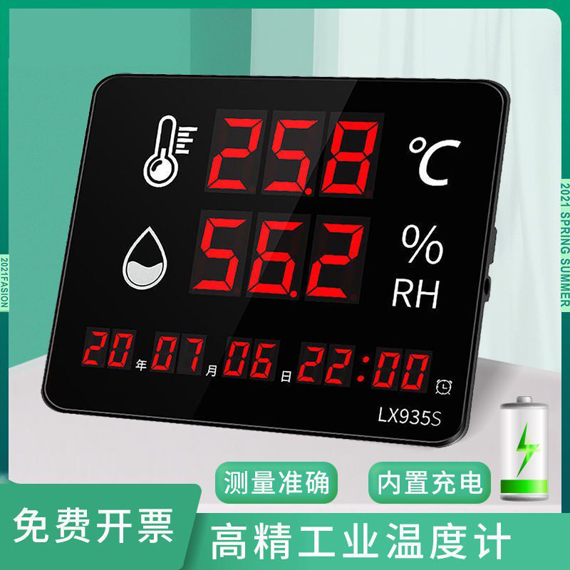 温湿度计高精度工业仓库家用室内温度显示仪传感器lx935S