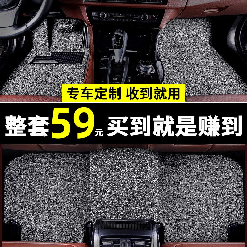 汽车脚垫丝圈车垫车脚垫上层地毯车内防脏通用地垫脚踩车垫子专用