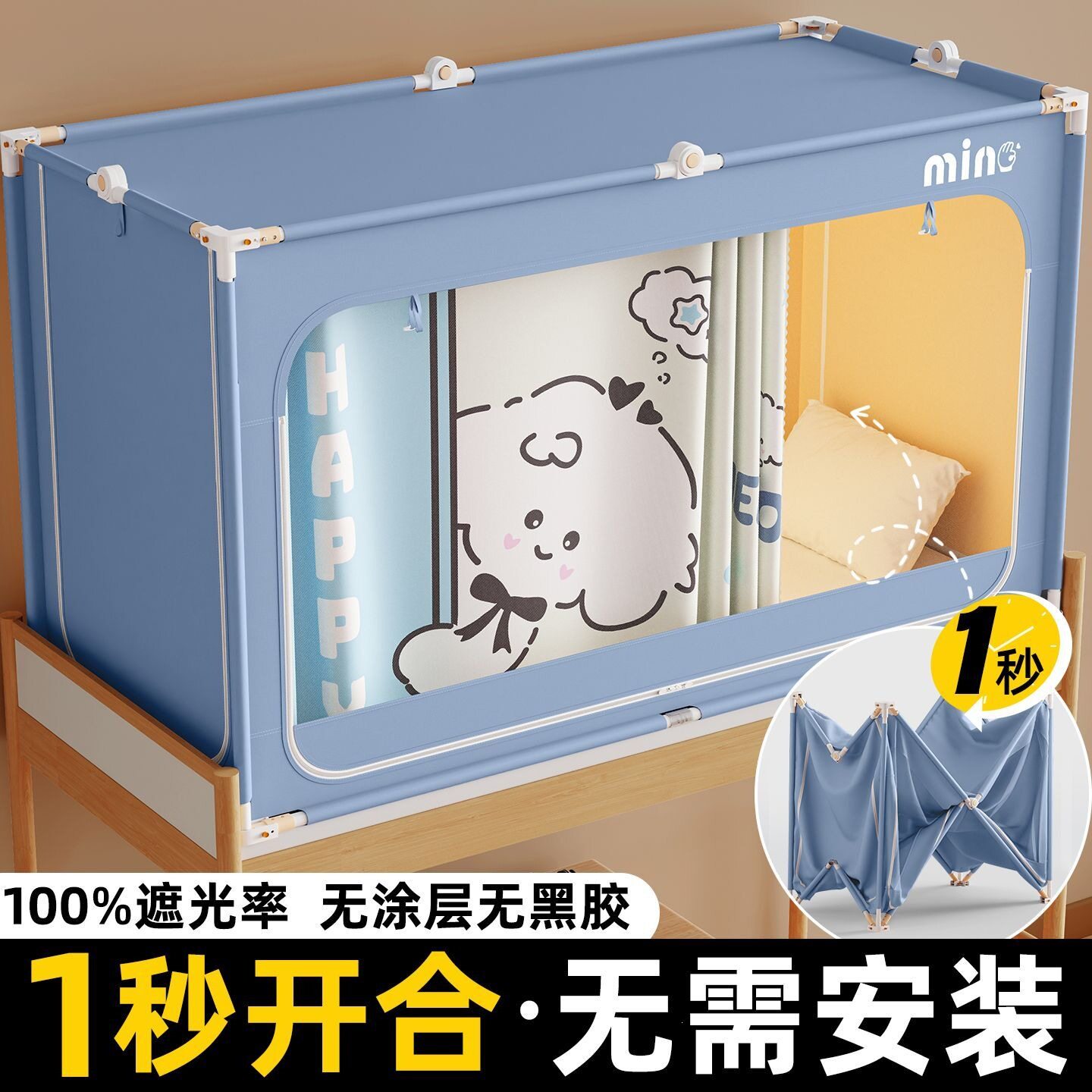 免安装床帘蚊帐全包一体式学生宿舍专用免拼接窗帘上铺加高通用款