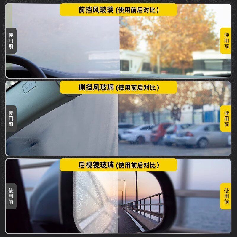 宝能清晰玻璃防雾膜剂车窗头盔镜片suCNyghl除(可用盔于头玻镀璃