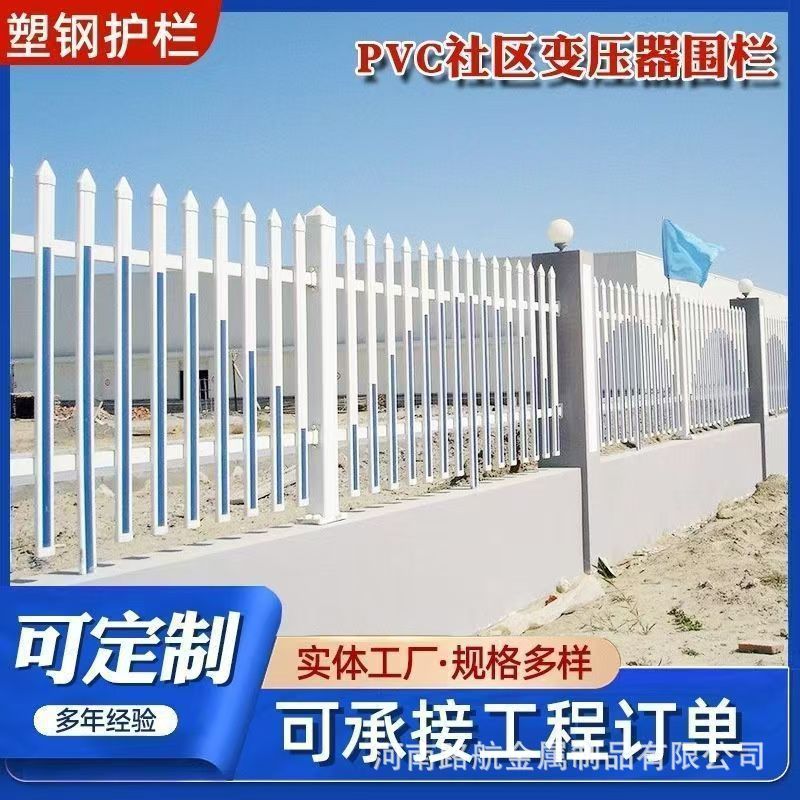 学校小区设备绝缘电院墙车间隔离栏PVC变压器护栏电力围栏配电箱