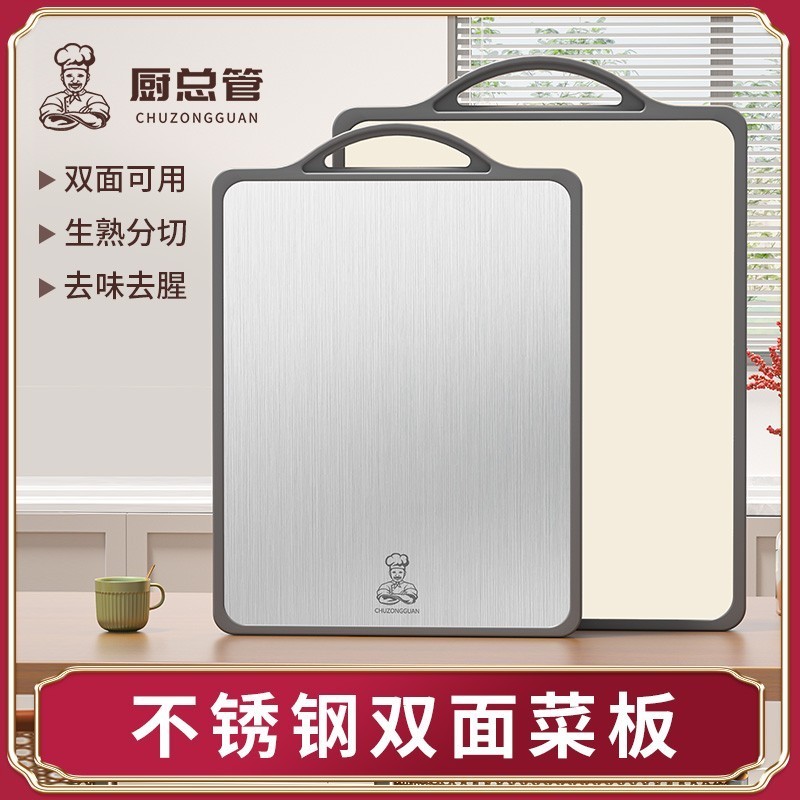 菜板家用不锈钢切肉板双面大号加厚切水果防滑擀面和面