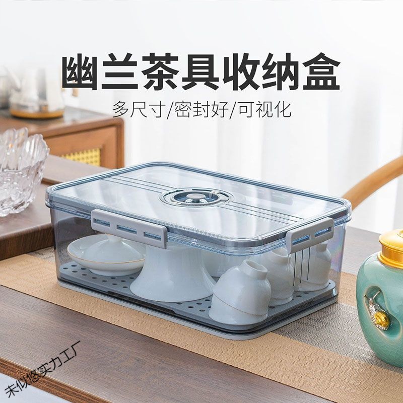 茶具收纳盒透明带盖防尘功夫茶杯茶壶杯子家用大号茶桌置物储物盒