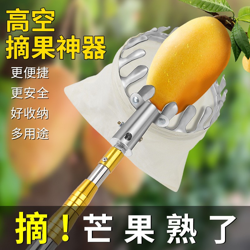 摘果伸缩杆10米摘果器摘枣枇杷杨梅酸枣高空水果李子柿子