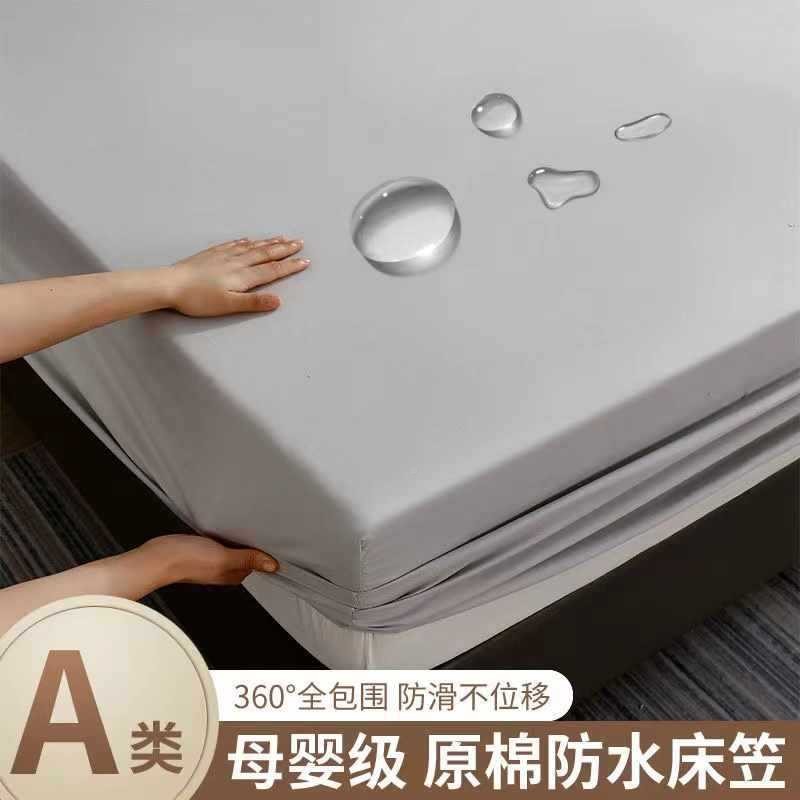A类防水件隔尿床笠单床罩保透气儿童席梦床思垫护套F7676TMT固定