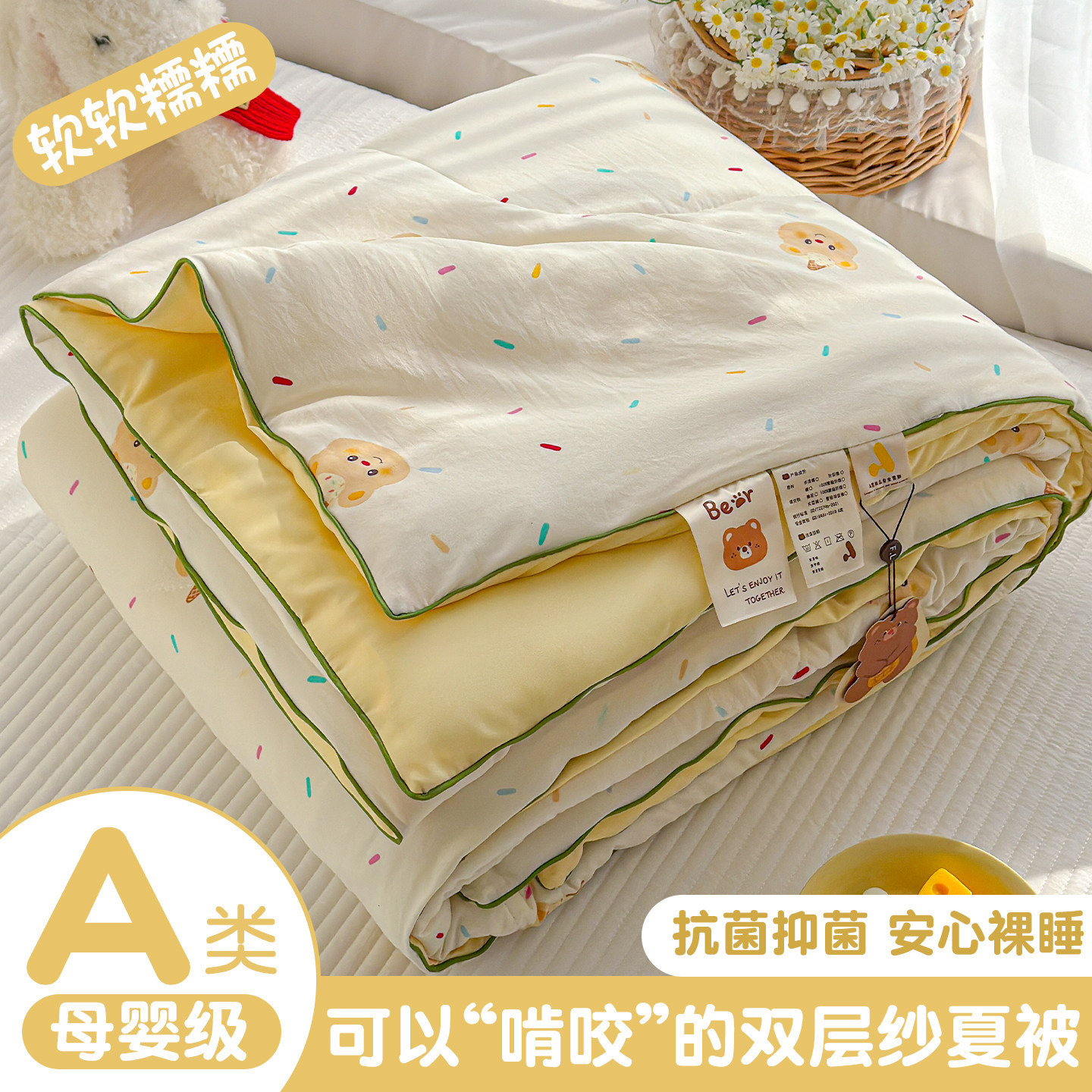 A类双层纱夏凉被夏季儿童空调被单双人夏季凉感薄款被子可机洗