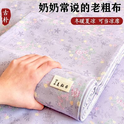 加厚老粗布床单单件全棉亚麻被单凉席三件套学生宿舍单人床罩