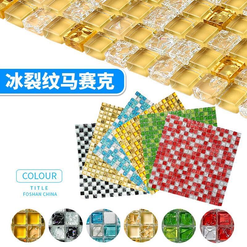 新款冰裂纹KTV背景墙装饰水晶马赛克商场吧台酒店卫生间玻璃瓷砖