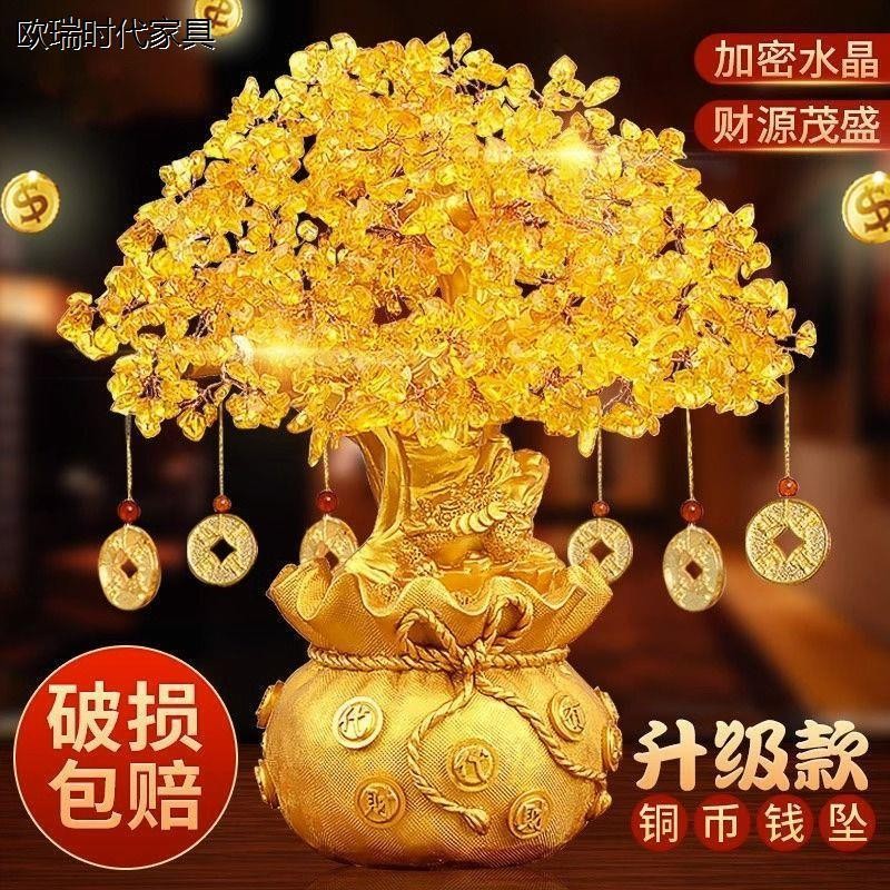 黄水晶摇钱树摆件小招财树客厅摆件酒柜家装饰品客厅电视柜发财树