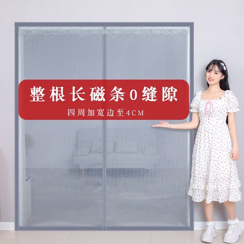 全尺寸整根长磁条大门防蚊门帘纱门帘夏季