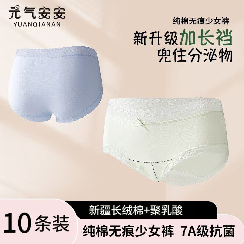 内在品质十条装 加大码80-180斤女士内裤少女底
