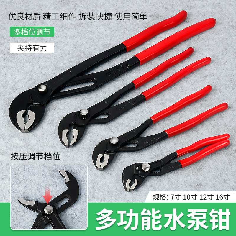 多功能水泵钳大嘴钳大开口水管钳大力钳家用水暖卫浴扳手管子钳子