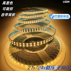 led灯带低压超亮裸板贴片24v线形灯线条灯三色软灯条氛围灯光源