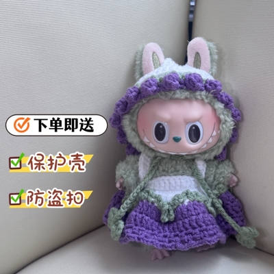 labubu娃衣套装多巴胺