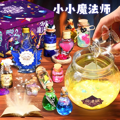 小小魔法师创意手工diy儿童女童