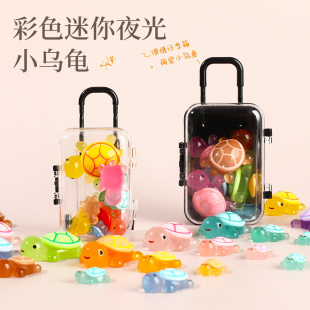 一盒迷你夜光小乌龟对对碰摆件大号发光海龟动物新款儿童玩具礼物