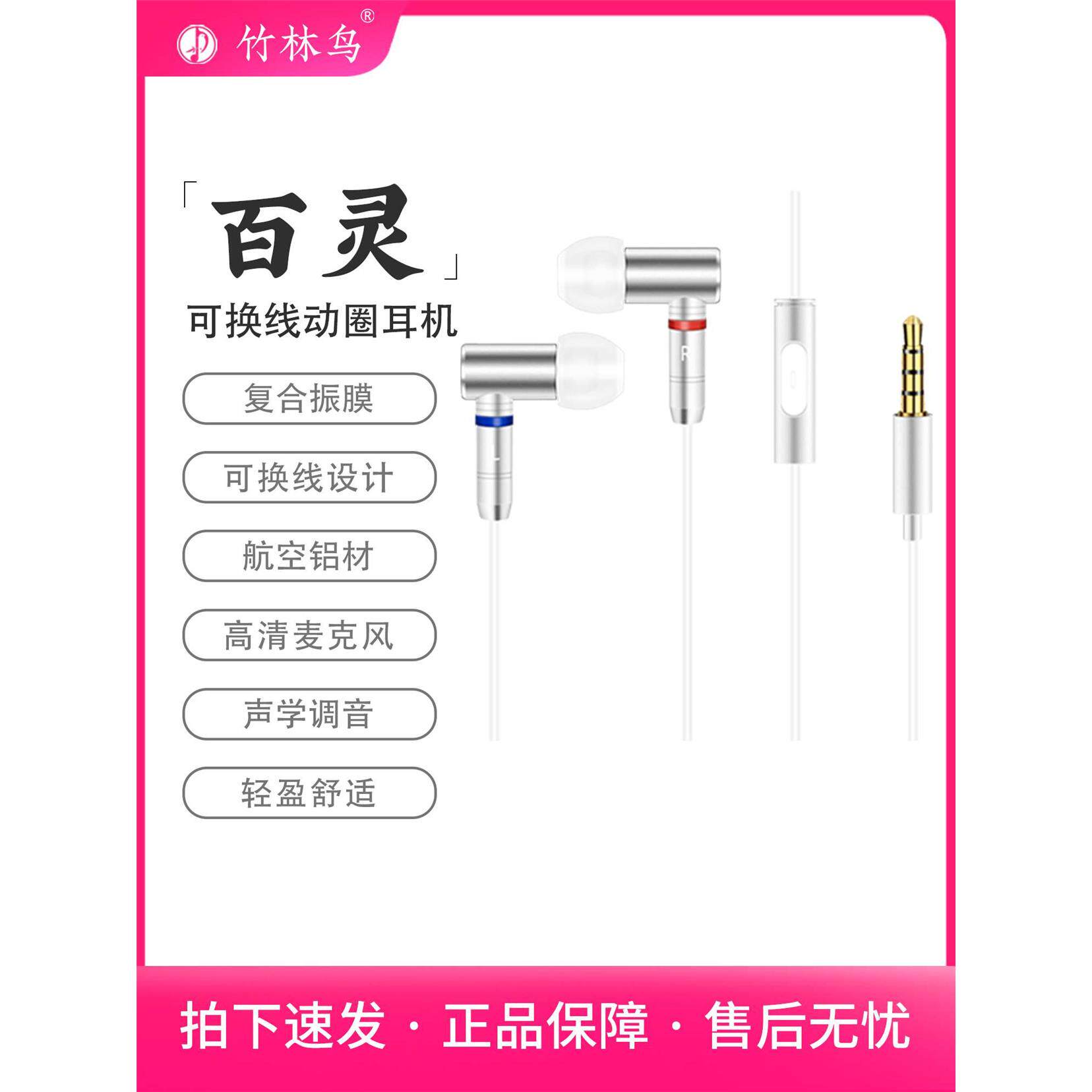 竹林鸟百灵微动圈hifi有线耳机入耳式降噪高音质带麦主播直播游戏