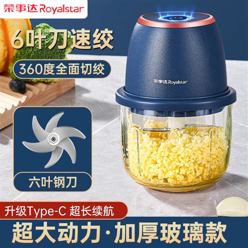 速发器事达电动蒜蓉机打蒜荣蒜泥神器绞蒜捣蒜器蒜头搅碎器绞蒜大