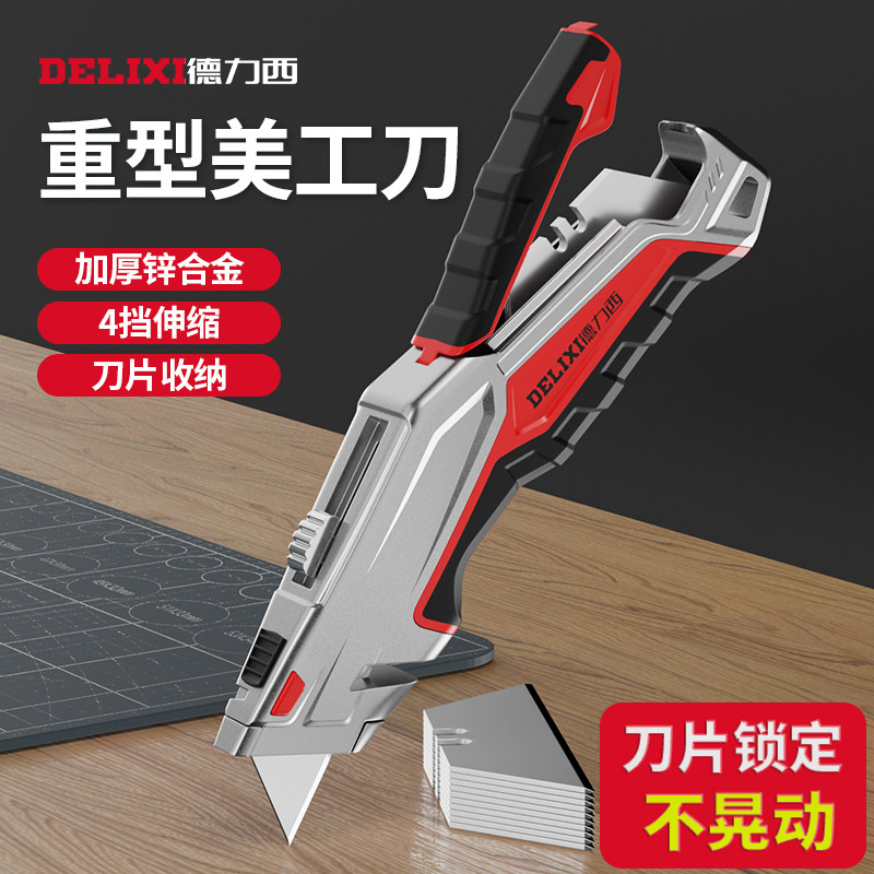 速发厚力西美工刀重型全钢加德叠折电工刀电缆剥皮刀电工专用壁纸