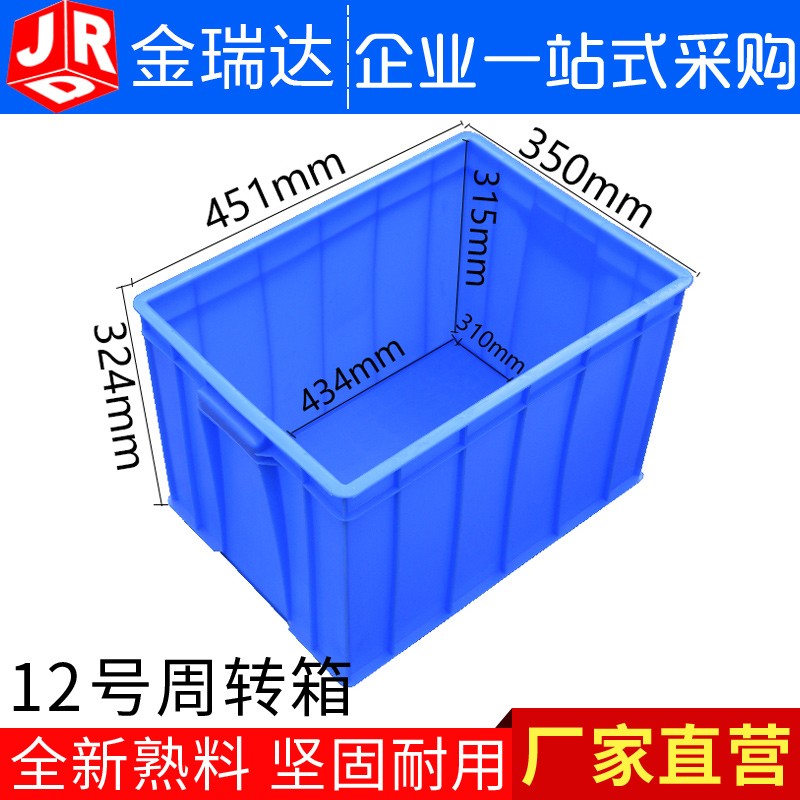 速发P2号1E料周转箱塑胶箱储物箱收纳箱7胶筐4塑5*5*20mm