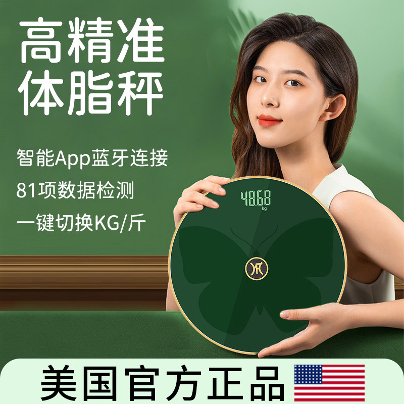 速发体重秤智能高精准家用体脂人小型充电生秤舍脂肪宿体耐用电子